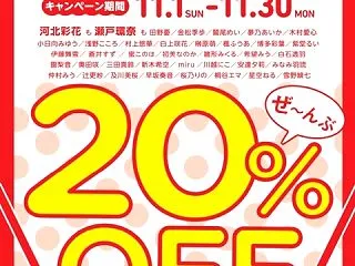 童夢書店１１月のイベント！！