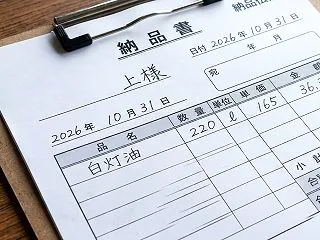 灯油高い。トランプ、シネ！
