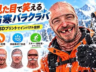 寒い季節のナイトランに『おじいさん3Dプ…
