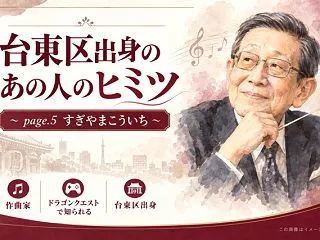ドラクエ序曲は5分で誕生？知られざる少年…